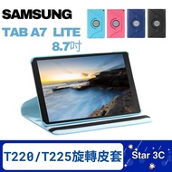 SAMSUNG Galaxy Tab A7 LITE 8.7吋 T220/T225 旋轉皮套 PC材質 橫豎隨興放