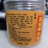 Xing Hui Chen Pi fen