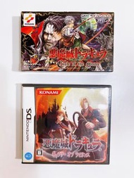 GBA NDS 惡魔城
