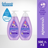 Johnsons Baby Bath Bed time Bath 500 ml x2 จอห์นสัน เบบี้ สบู่อาบน้ำ เบดไทม์ บาธ 500มล. x2