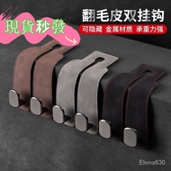 Influencer Hot-selling Car Seat Back Double Hook Suede Metal Hook Car Hook Car Seat Back Hook Chair 