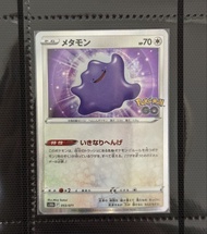 日版 Pokemon Go Ditto 百變怪 S10b 053/071 PTCG