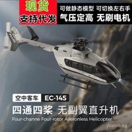 Weili K160Four-way Brushless Altitude Hold Helicopter Model Airplane EC-145Simulation RC Model Cross