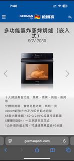 German Pool 多功能蒸烤焗爐 SGV-7030