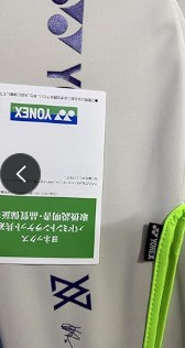 Yonex AX100ZVA JP版 35CODE 全新未上綫 AX100ZZ VA 4U5