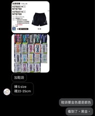 mizuno 女版 S ,襪子*2，黑金鞋袋