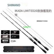 20款禧瑪諾SHIMANO筏竿IKADA LIMITED筏釣微鉛海筏1.6米橋筏魚竿