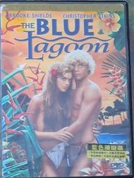 (蓮享屋)正版二手絕版DVD{藍色珊瑚礁}-布魯克雪德絲 克里斯多夫阿特金斯