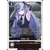EX10 - Digimon card - EX10-063