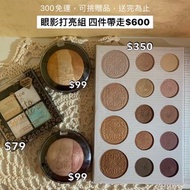 🪄眼影打亮4入組| BH cosmetics ft.Carli Bybel/ essence｜可另選贈品，滿300免運