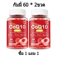 ISNIH COQ10 Gummies 400mg Coenzyme Q10 กัมมี่ วิตามินบี 3 พร้อมโอเมก้า 3 ซิงค์ Vitamin B3 Zinc ให้พล
