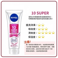 Imported Nivea Nivea Body Lotion Vitamin Moisturizing Moisturizing VC Brightening Moisturizing Moist