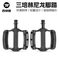 WEST BIKING West Rider Bicycle Pedals Nylon Triple Bearing Lubricated Anti-Slip Pedal Accessories4.6