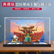 Suitable for Mubaladi One Piece Acrylic Transparent Lego Restaurant Display Box Sea75640Dust Cover G