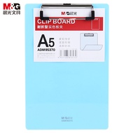 Chenguang (M & G) Stationery A5 Blue Fold-Resistant Writing Board Folder Note Folder Folder Backing 