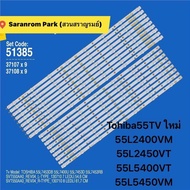 หลอด Backlight Tohiba55TV ใหม่ 55L2400VM 55L2450VT 55L5400VT 55L5450VM