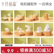 เครื่องสูบนมไฟฟ้าแบบ P3 ของ October Crystal เครื่องช่วยให้นม 3-way สลักพื้นผิวดอกไม้ เครื่องช่วยให้น