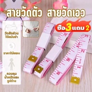 Ready To Ship E3 Waist Measuring Tape Large And Clear Numbers Length 60 Inches Or 150CM Best Selling