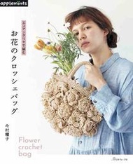 ECO ANDARIA編織花卉圖樣時髦提袋作品集 TAAZE讀冊生活