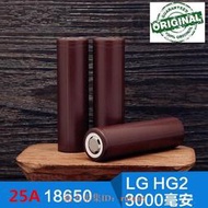 原裝LG HE2 HE4 HG2 18650動力高倍率電池 35A放電可充電電池