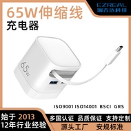 New65W Retractable Cable GaN Charger Compatible with Apple and Huawei Phones65W Charging plug