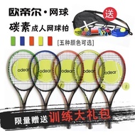 Tennis Racket Single Hit with Line Rebound Tennis Trainer 69cm Carbon Aluminum Integrated Racket in 