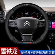 Suitable for Citroen Steering Wheel Cover Versailles C5X C6 C3-XR Tianyi C5 AIRCROSS Grip Cover Anti