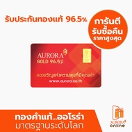 AURORA ทองแผ่น ครึ่งสลึง