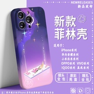Honkai: Star Rail Cyrene Honkai Impact 3rd Elysia Art Hard Film Phone Case, Acrylic Full Coverage Pr