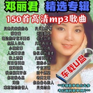 Pendrive With Chinese Female Star Album Song/Lagu/ Usb 2.0 华语女明星专辑
