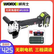 威克士無刷鋰電角磨機WU808充電式多功能角向磨光機打磨機切割機