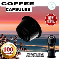 กาแฟเเคปซูล สำหรับเครื่อง Dolce Gusto จำนวน 100 แคปซูล