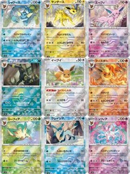 💎PTCG 日 伊布 太晶盛典 球閃  一套9張  精靈球閃 $480一套9張  大師球閃 $？？？#伊貝 eevee #雷伊布 Jolteon #火伊布 Flareon#水伊布 Vaporeon#太