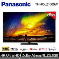 泰昀嚴選 Panasonic國際牌65吋4K UHD OLED液晶顯示器 TH-65LZ1000W 全省配送基本安裝B