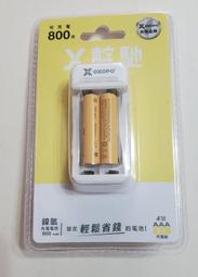 台灣品牌 OXOPO 4號 AAA 充電組 電池2入+充電器組 充電電池 600mAh 高CP質 可充電800次