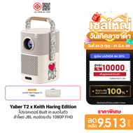 [ใช้คูปอง ลดเหลือ 9513 บ.] Yaber T2 x Keith Haring Special Edition โปรเจคเตอร์ แบตเตอรี่ในตัว ลำโพง 