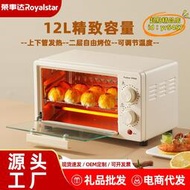 【優選】烤箱家用烤箱多功能迷你雙層智能電烤箱烘焙機oven烤箱