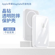 magsafe外接電池保護套適用蘋果原裝磁吸充電寶透明抗黃防摔外殼