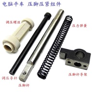 Computer Flat Car Presser Foot Pressure Parts Pressure Regulating Screw Nut Presser Foot Rod Presser