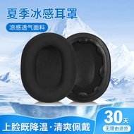 Suitable for Sony Sony INZONE H9 Earphone Case INZONE H3 H5 H7 WH-G900N Leather Earmuffs Head-Mounte