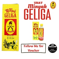 AA Geliga Ubat Minyak 60ml [SG STOCK / Exp 2025]