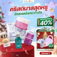 [ซื้อ 5 แถม 3] SEYOUL คอมโบ 5 ชิ้น "ล็อคหน้าเด็ก ผิวฉ่ำโกลว์" ครบจบในเซตเดียว