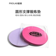 Support Elbow Round Pad Kettlebell Dumbbell Barbell Sheet Cushioning Elbow Pad Sliding Disc Round Kn