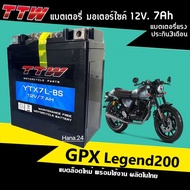 แบตเตอรี่GPX LEGEND200 แบตเตอรี่มอเตอร์ไซค์ 12V 7Ah สำหรับ gpx Legend200 จีพีเอ็กซ์ ลีเจนท์200 แบตใหม่ TTW (YTX7L) ผลิตในไทย พร้อมส่ง