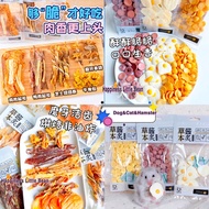 星鲜宠IFRESH STAR Healthy Snack Blueberry yolk Beans For Pet Cat Dog Hamster molar snacks草本酱灸荷包蛋蓝莓蛋奶溶鸡鸭