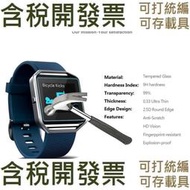 3pcs versa/ fitbit 9H高鋁鋼化玻璃手錶膜 blaze 適用於 Ionic/ 高清防爆手錶鋼化膜