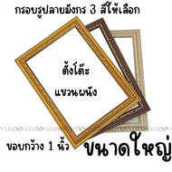 Dragon Photo Frame 10x12 A3 10x14 10x15 10x16 11x14 11x15 11x16 12x15 12x16 12x18 Desktop Wall Hangi