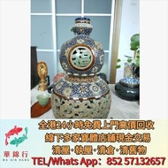【華錦行】實體店鋪 免費上門 元代琺華彩福祿壽球花鏤空雕刻纏枝龍紋葫蘆瓶 瓷器，花瓶 花樽，碗，杯，盤，碟，盆，筒，觀音，福祿壽，彌勒佛，鎏金銅佛像，石灣，毛主席瓷像 ，和田玉，壽山石，雞血石，紫砂壺