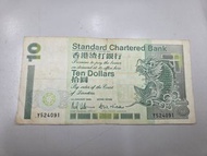 1993年 渣打銀行 港元 $10 渣打 鈔票 紙幣
短棍 鯉魚 青蟹 Y524091