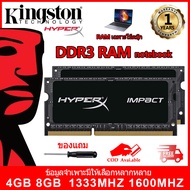 [ร้านค้าในพื้นที่] Kingston แรมโน๊ตบุ๊ค Ram DDR3L DDR3 Notebook 4GB 8GB แรม 1333Mhz 1600Mhz PC3L 12800S 1.35V 1.5V SODIMM